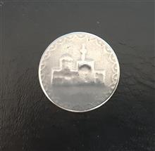 سکه