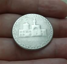 سکه