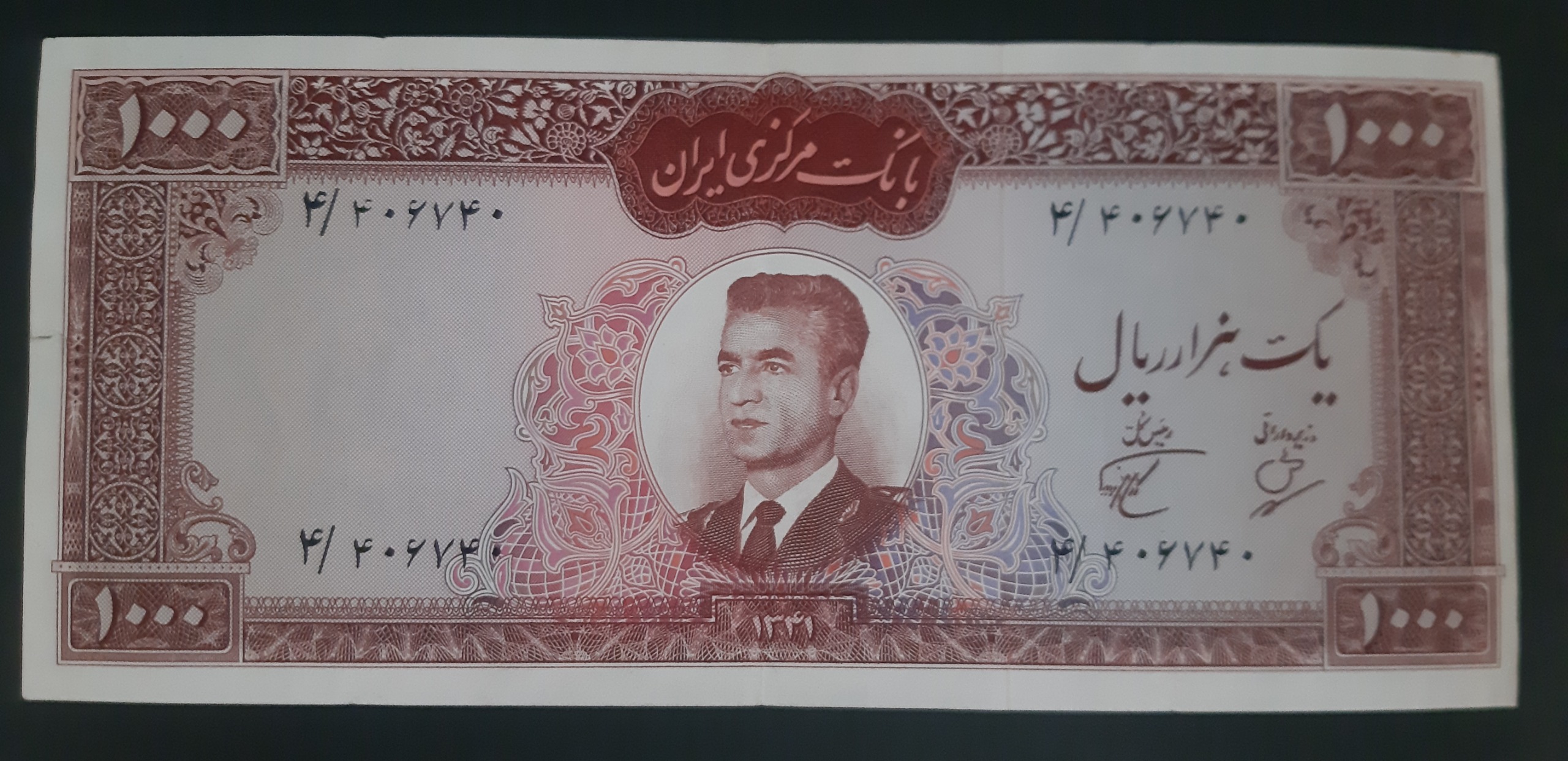 اسکناس 1000 ریالی عکس وسط کراواتی خلبانی