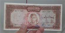 اسکناس