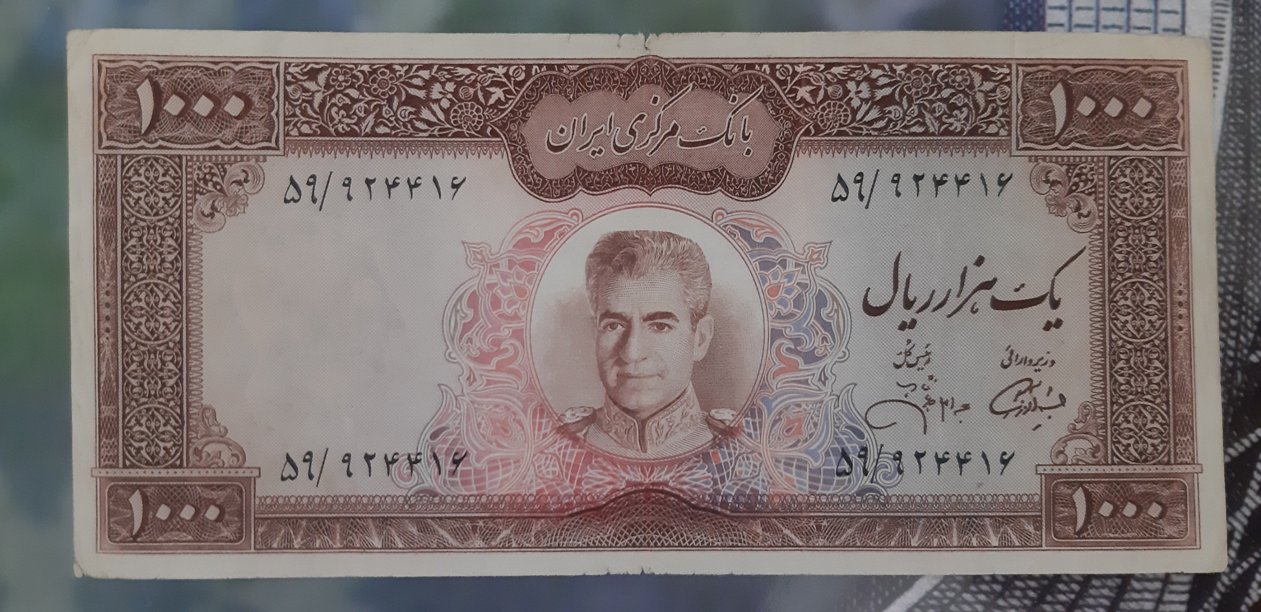 اسکناس 1000 ریالی یقه نظامی عکس وسط