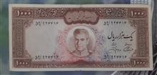 اسکناس