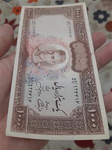 اسکناس