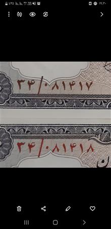 جفت