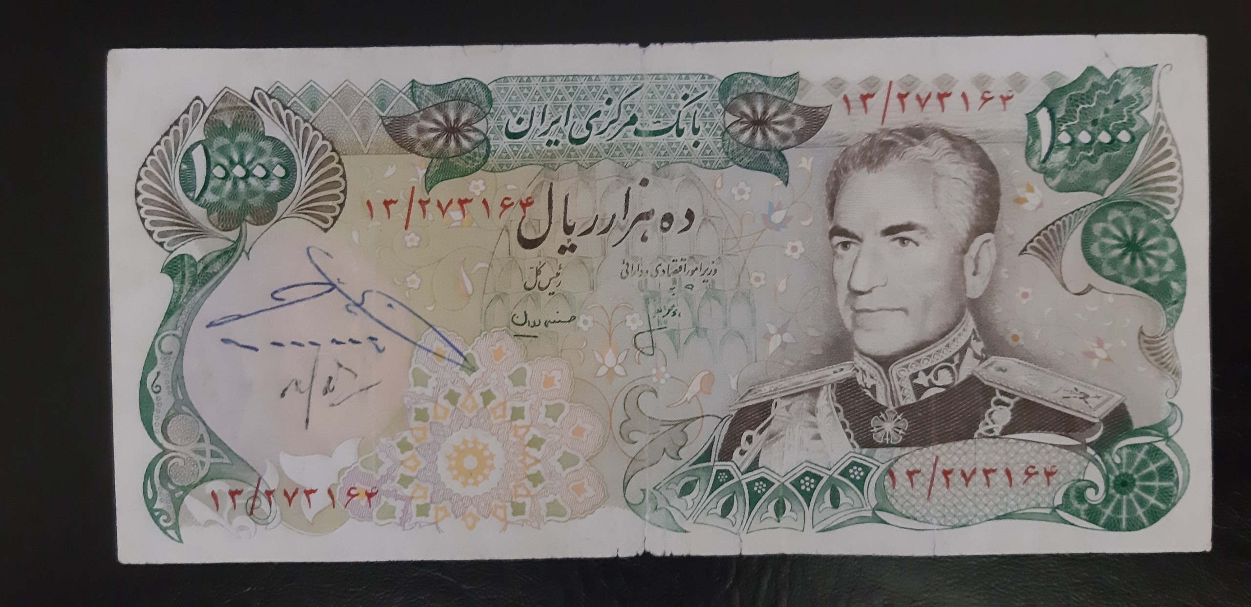 اسکناس 1000 تومانی شانه پهن