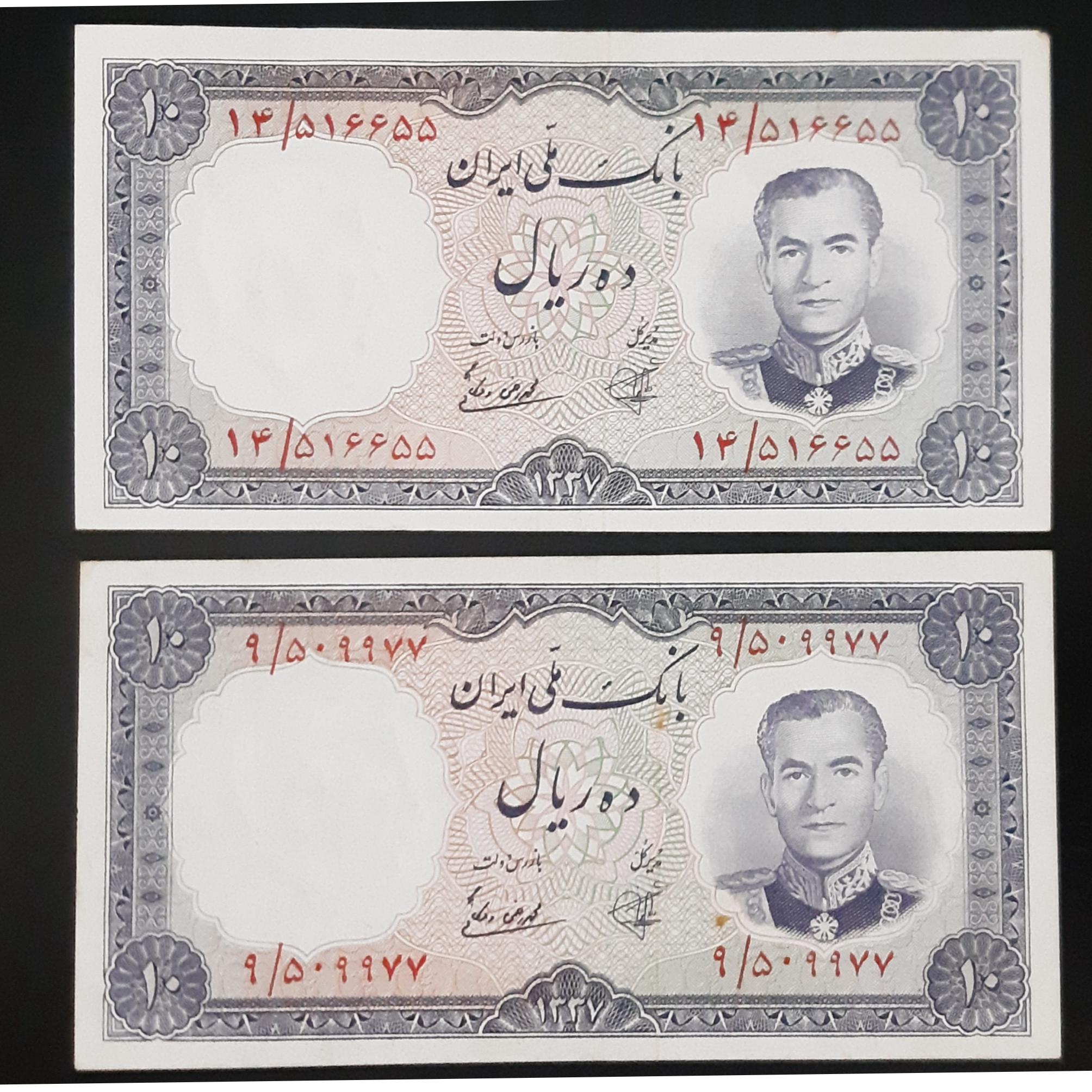 اسکناس ده 10 ریالی بانک ملی شماره قشنگ باهم