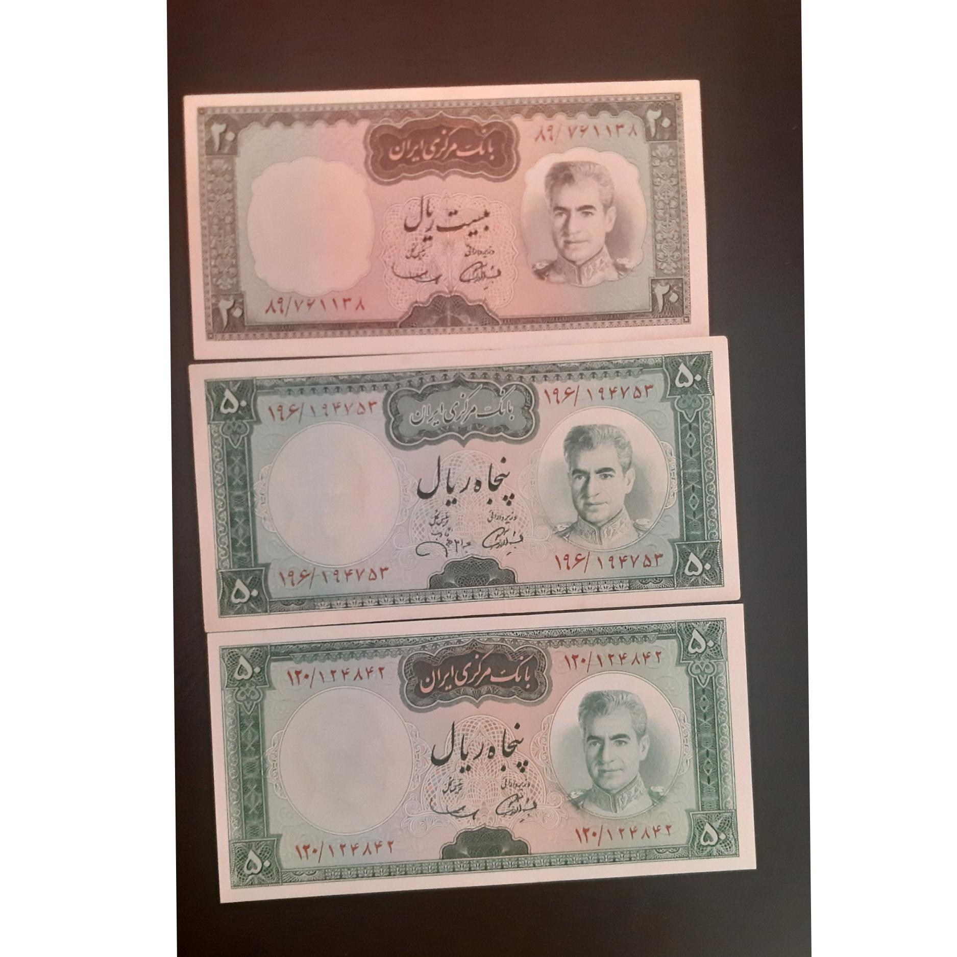 اسکناس 20 شکارگاهی و 50 ریالی یقه نظامی با دو امضا