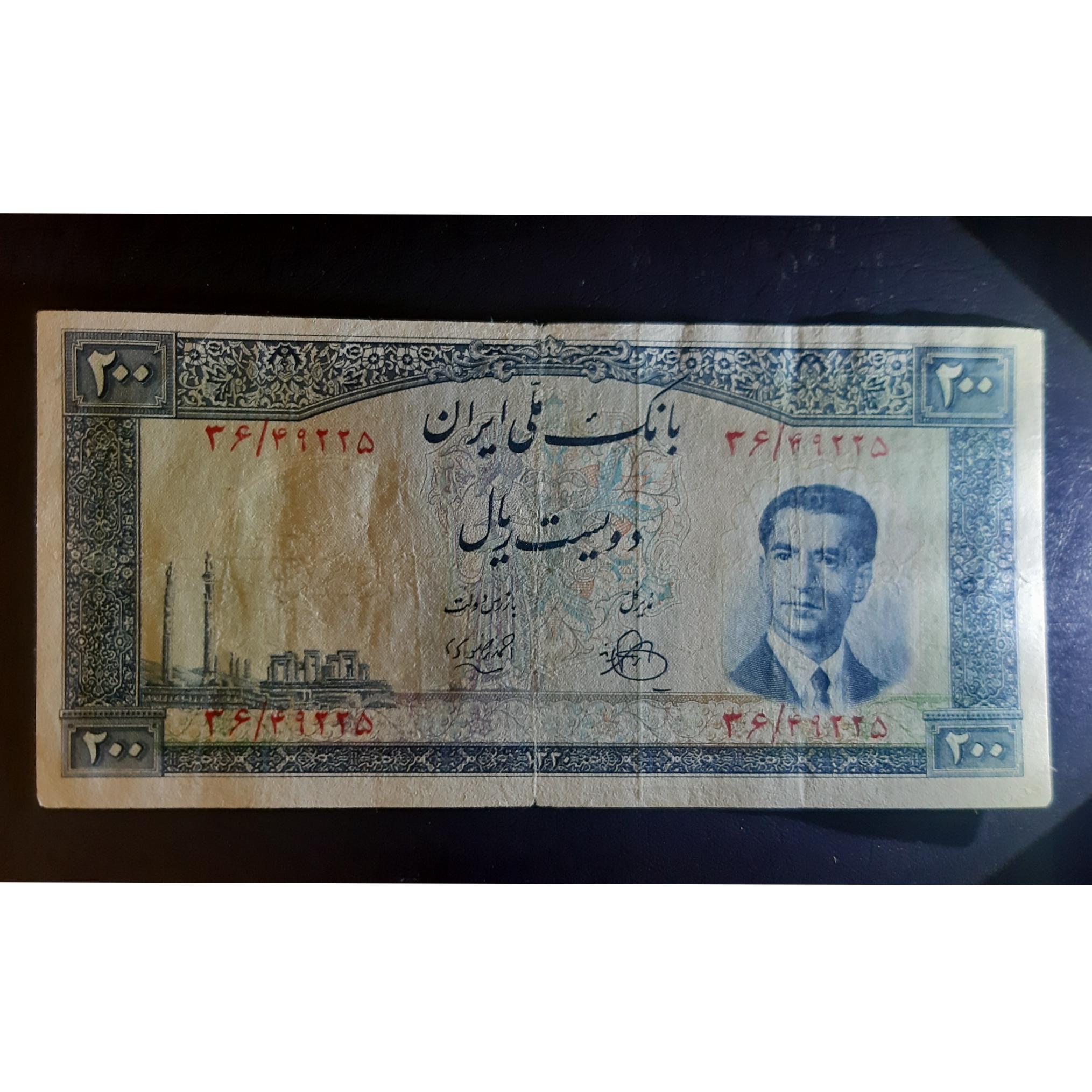 200 ریالی کراواتی پل الله وردی خان با ارور توضیحات