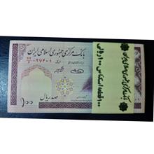 اسکناس