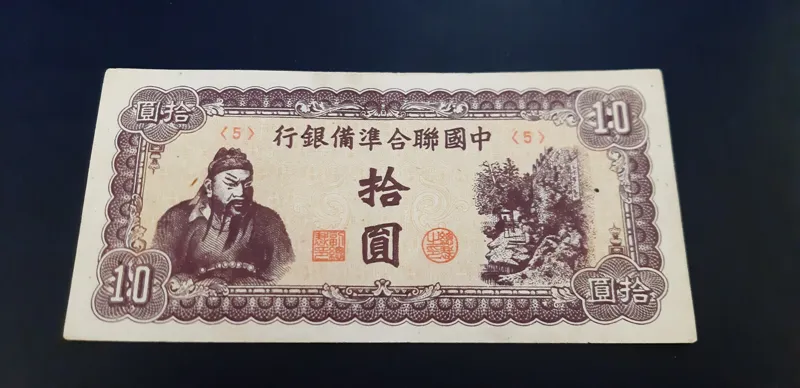 اسکناس نایاب ژاپن بسیار ارزشمند