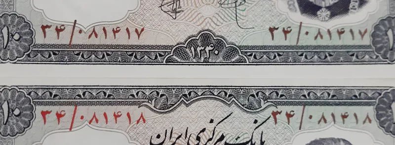جفت ده ریالی با ارور زیبای شماره سیاه و قرمز