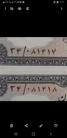 جفت