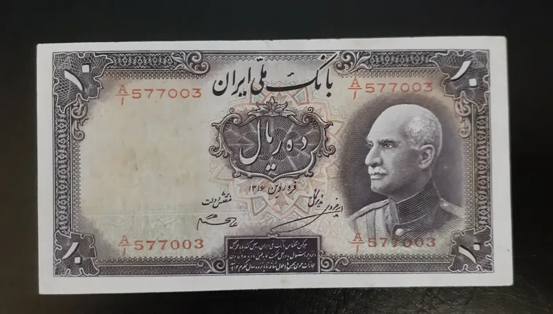 ده ریالی سر برهنه 1316 لاتین رضاشاه یک یکم کمیاب