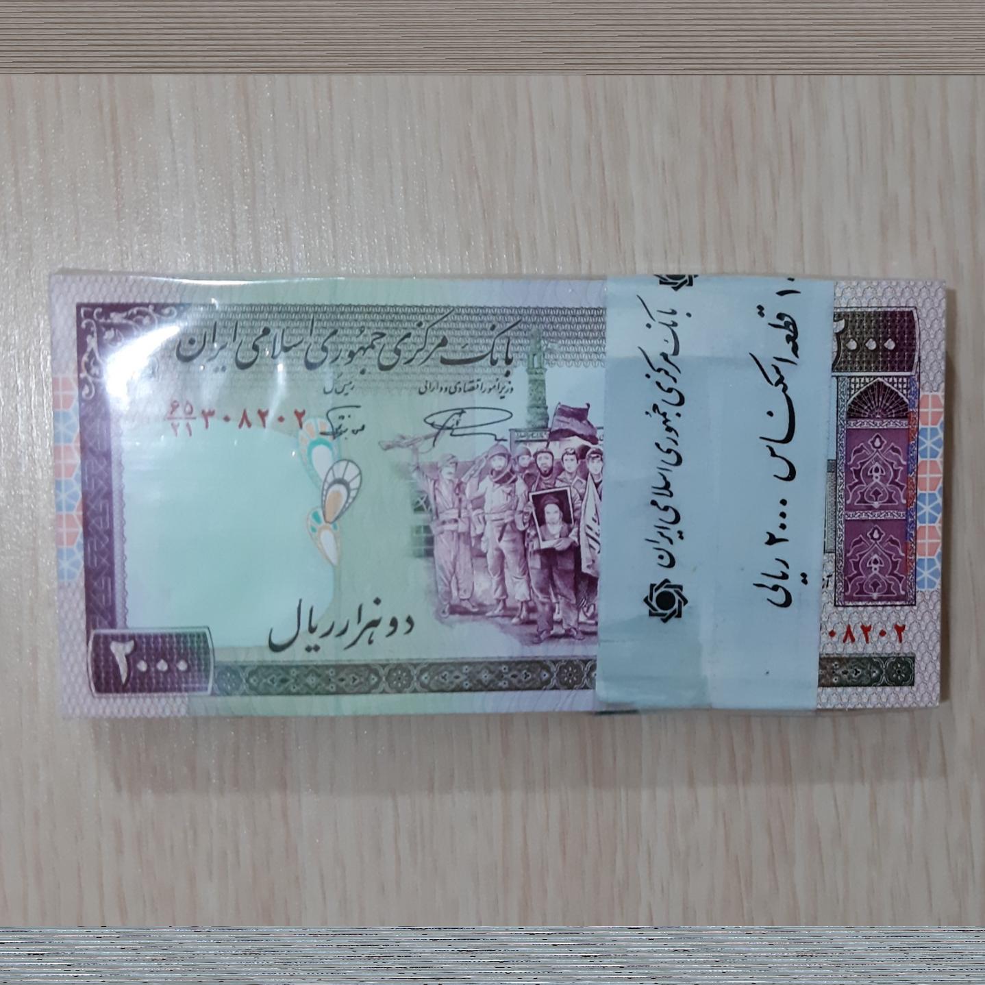 بسته دویستی تظاهراتی نخ کامپیوتری کمیاب توضیحات