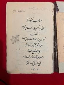 کتاب