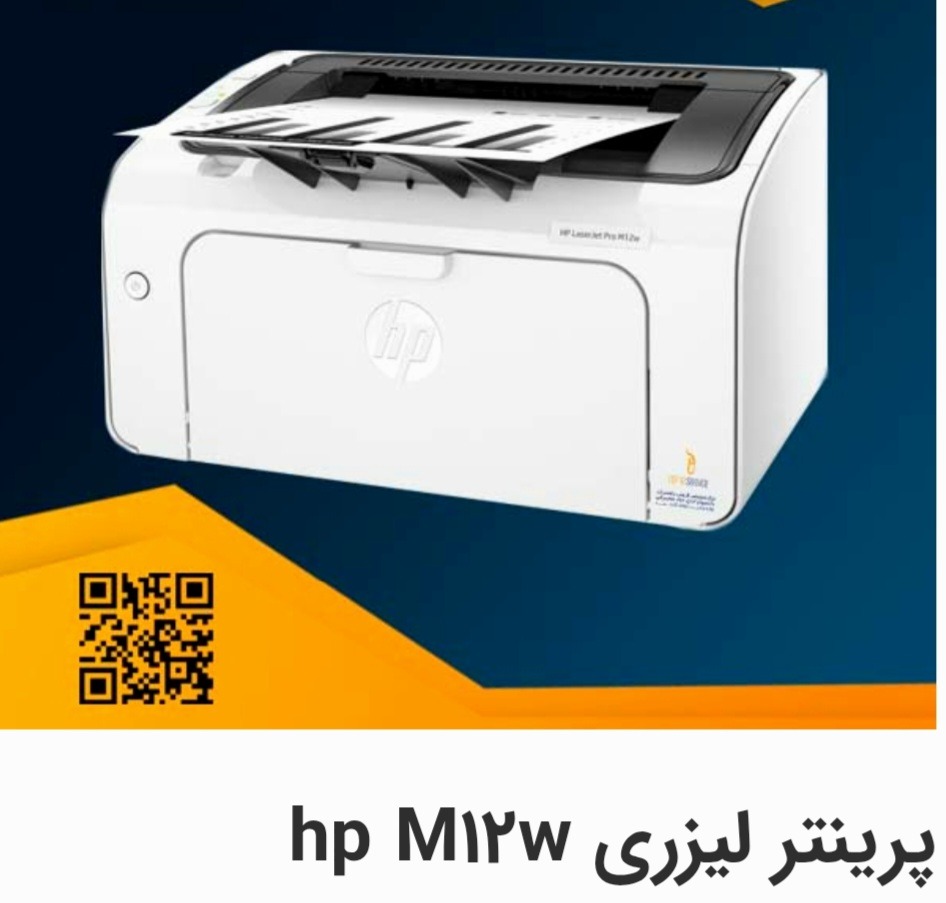 پرینتر لیزری hp