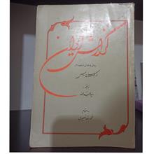 گزارش