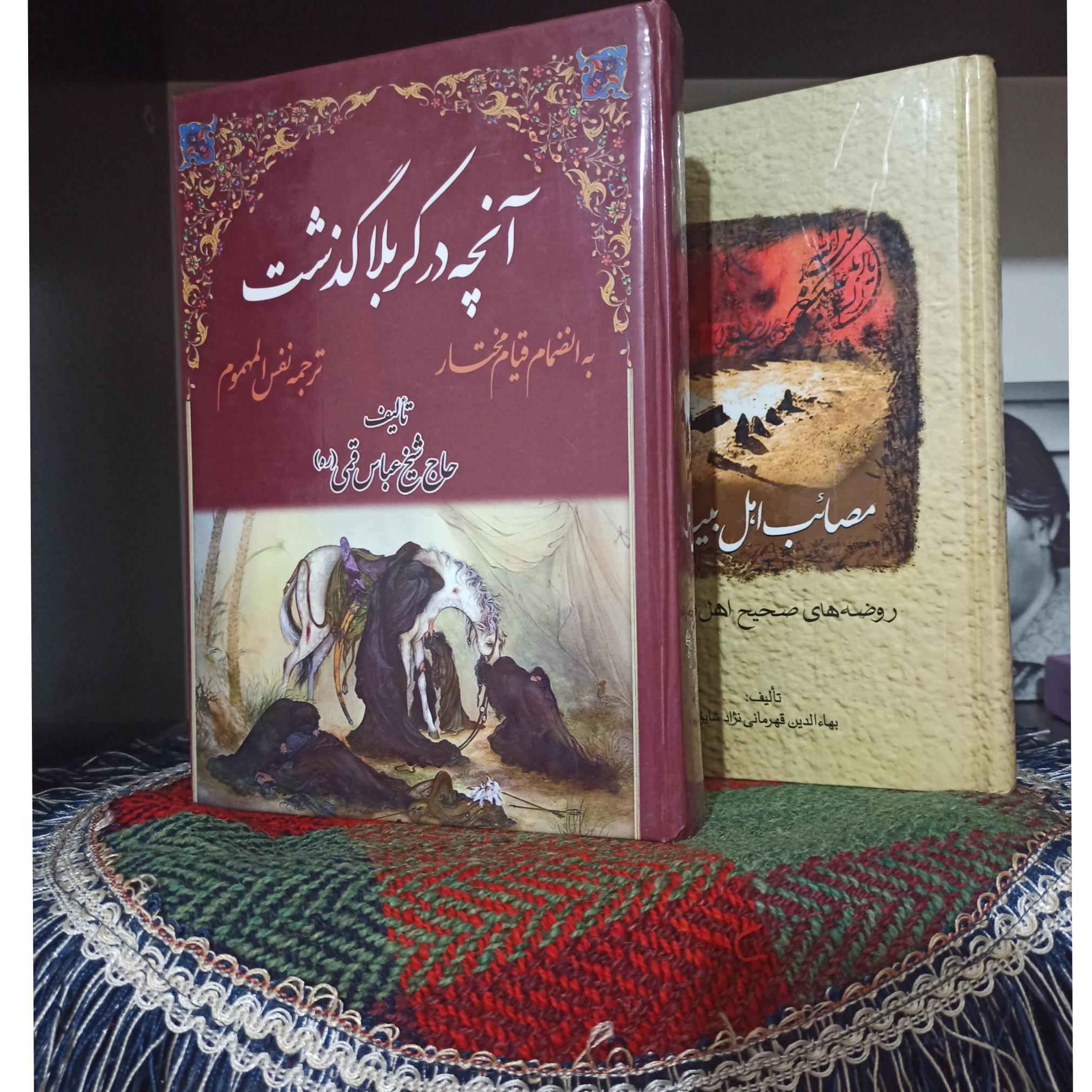آنچه در کربلا گذشت.مصائب اهل بیت