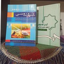 آیات