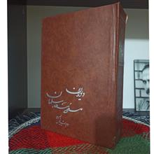 دیوان