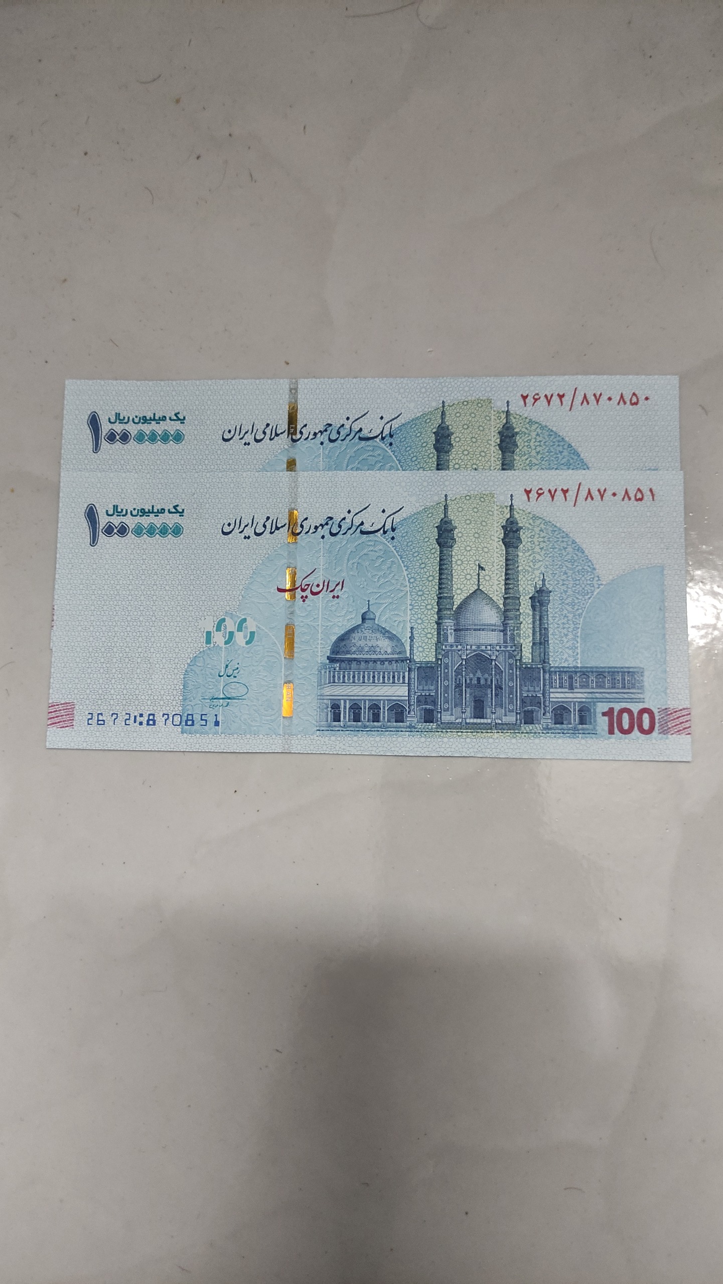 جفت اسکناس 100 تومانی