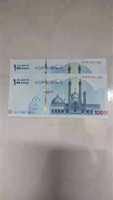 جفت