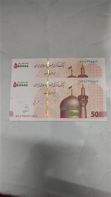 جفت