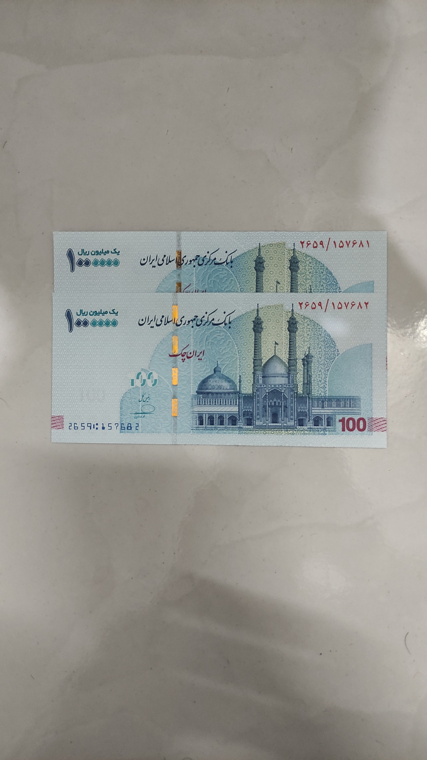 جفت اسکناس 100 تومانی