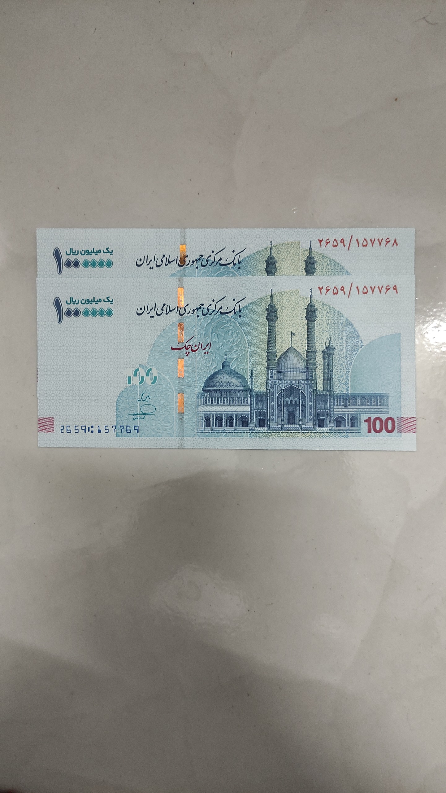 جفت اسکناس 100 تومانی