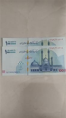 جفت