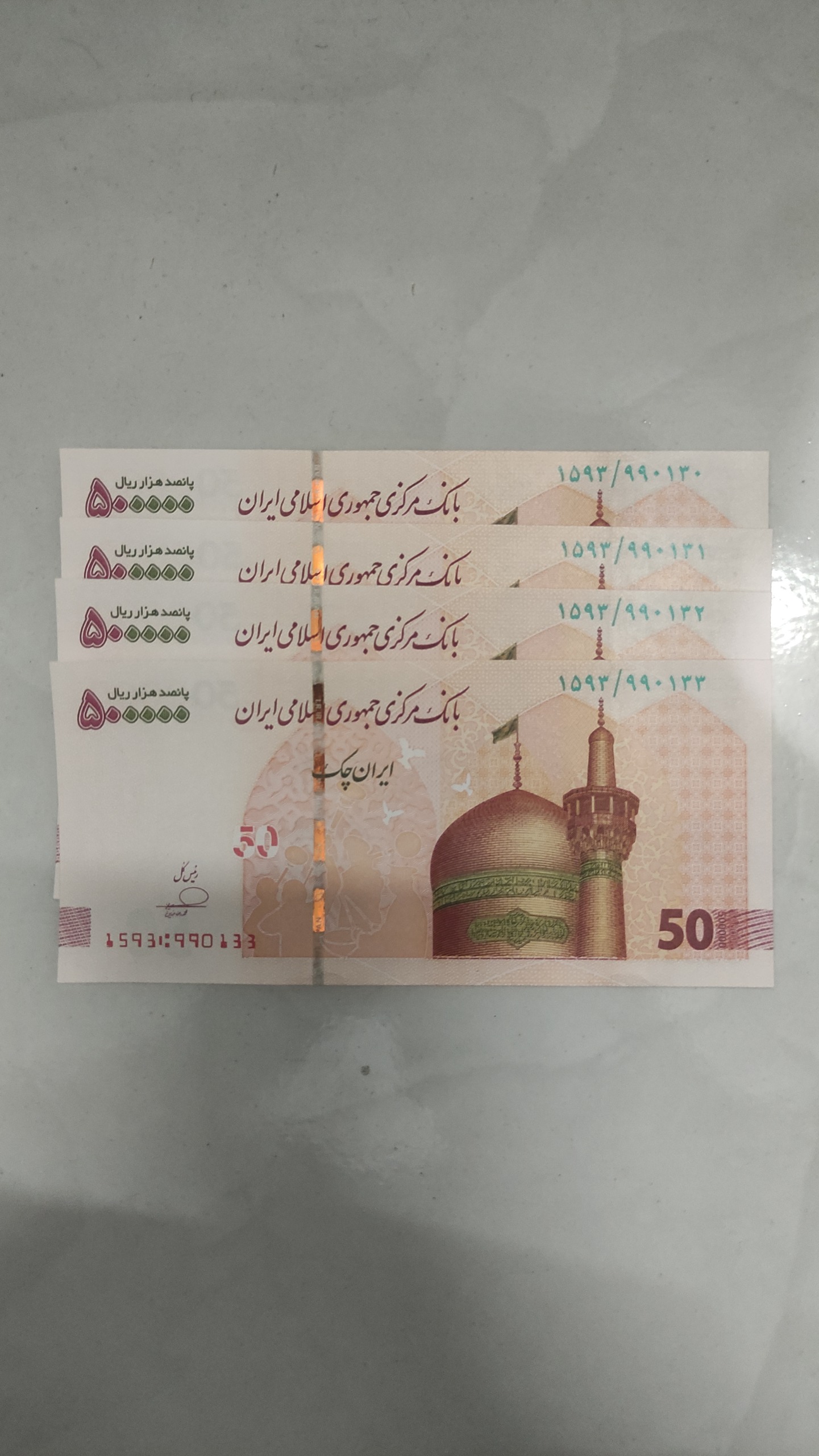 ست اسکناس 50 تومانی