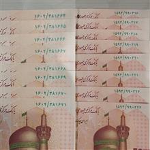جفت
