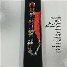 تسبیح