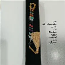 تسبیح