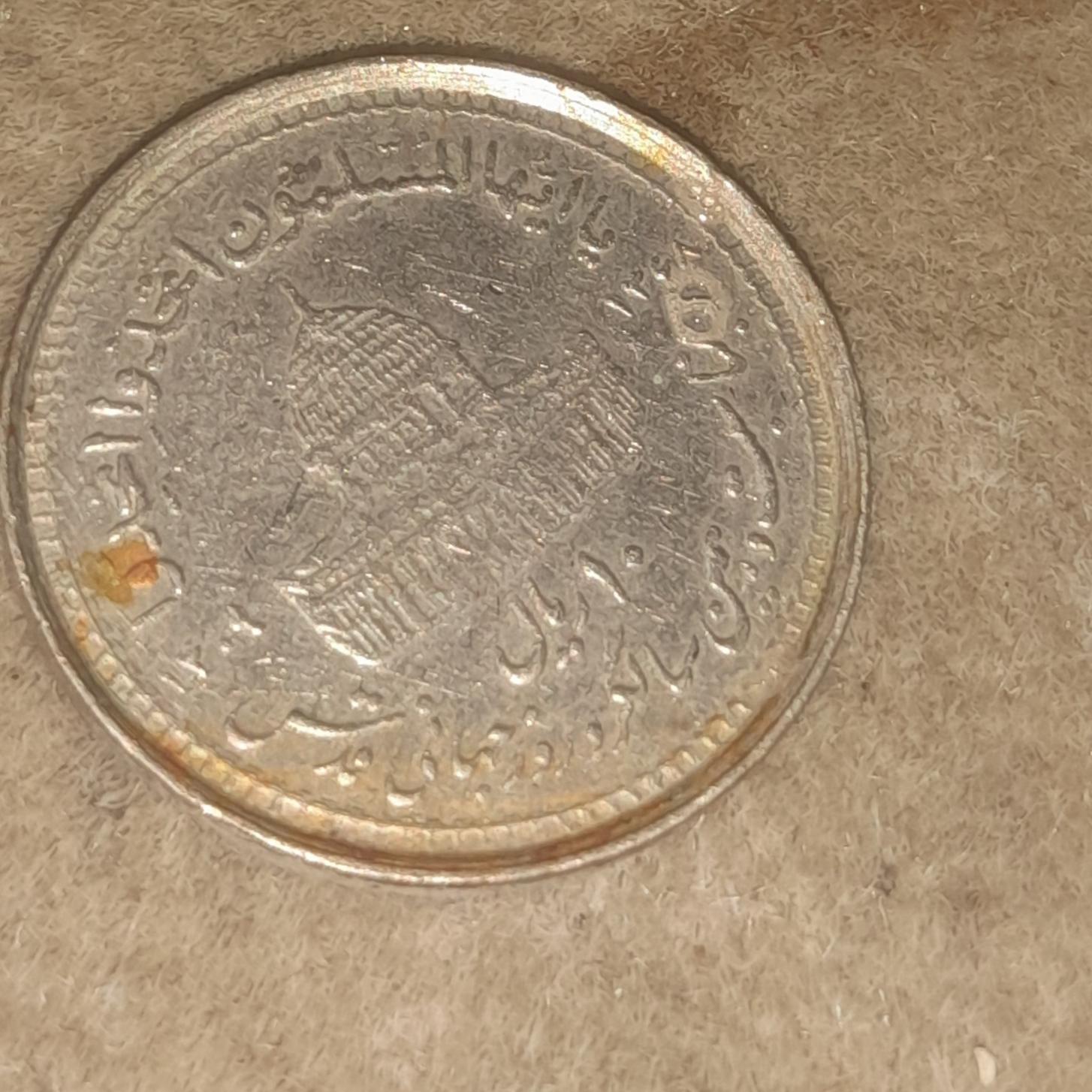 سکه10  ریالی