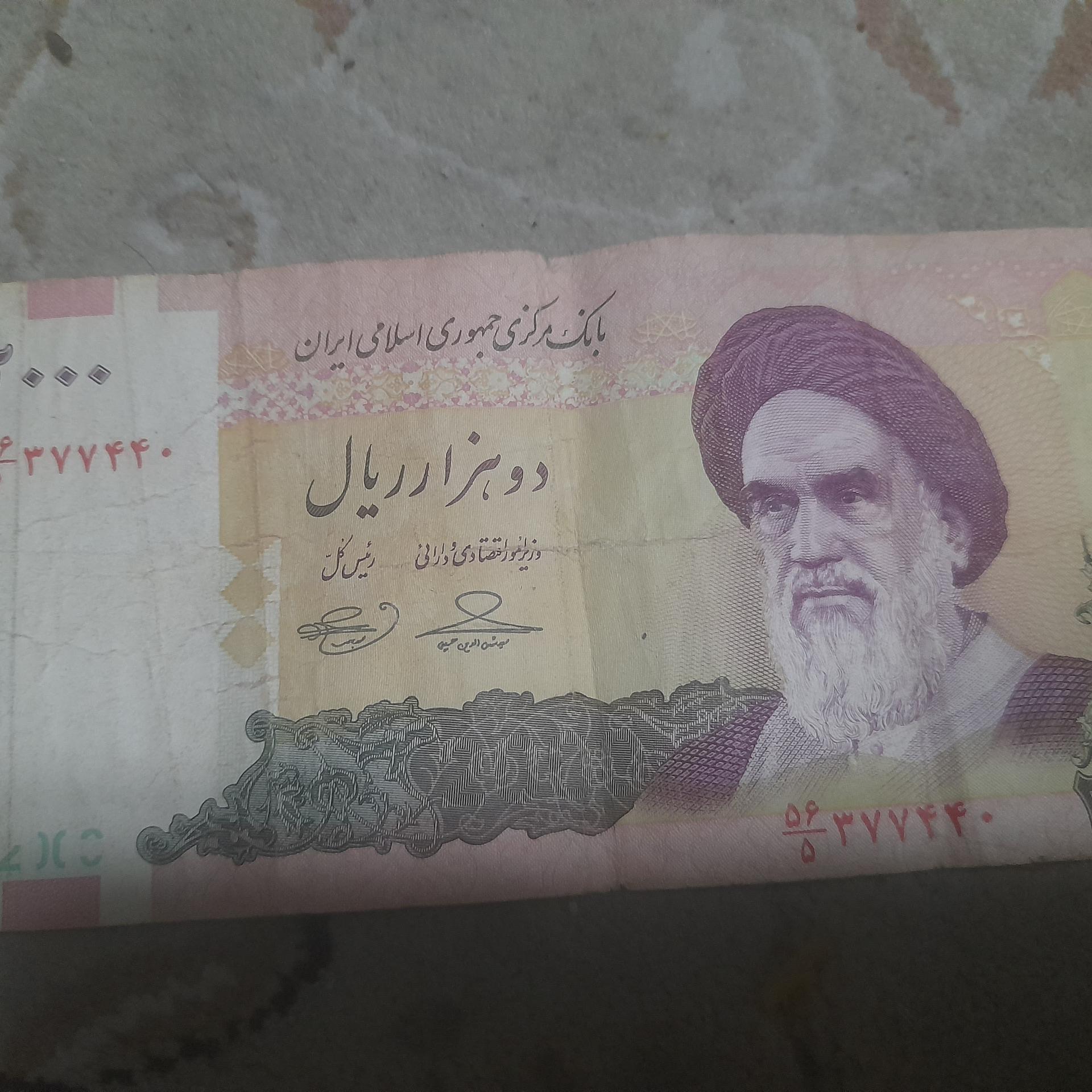 اسکناس 2000ریالی