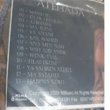 اتحدی