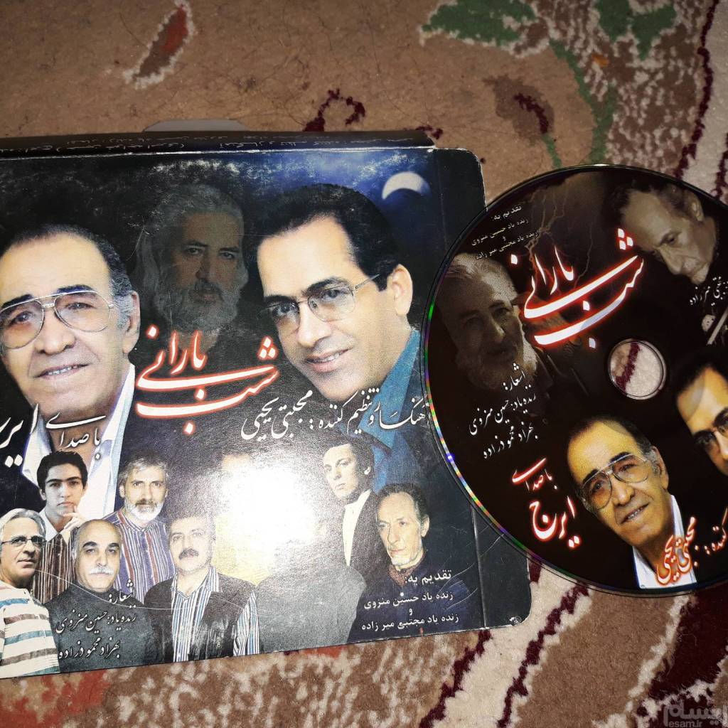 سیدی mp3ایرج