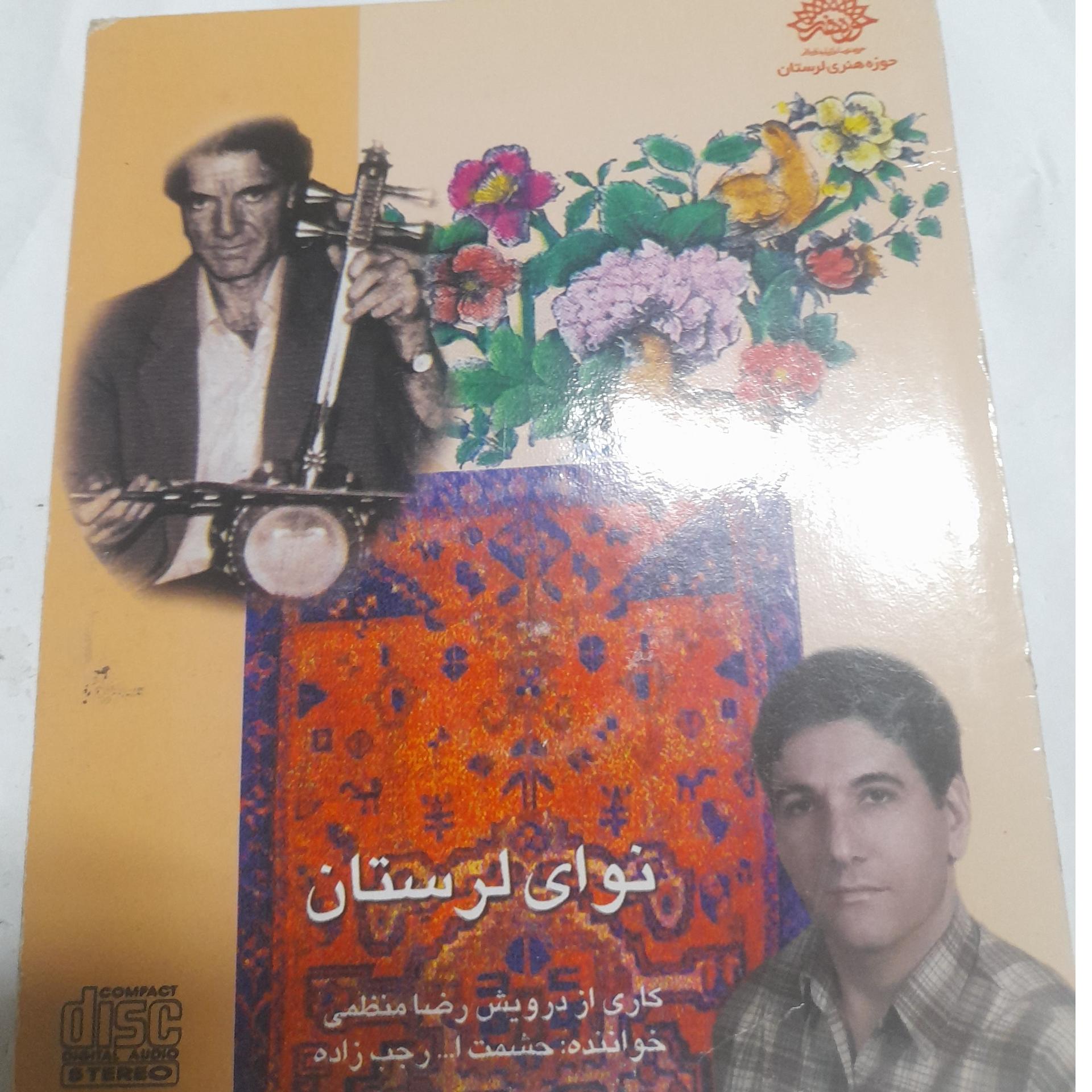 حشمت اله رجب زاده