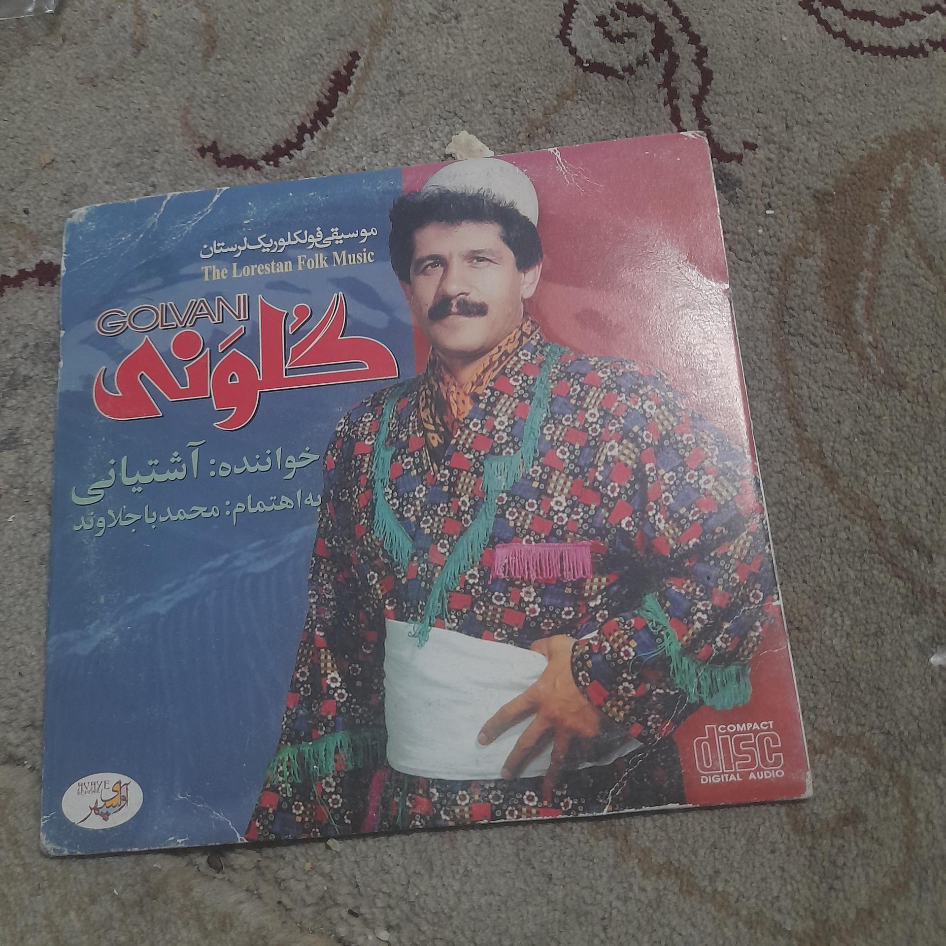 اشتیانی گلونی