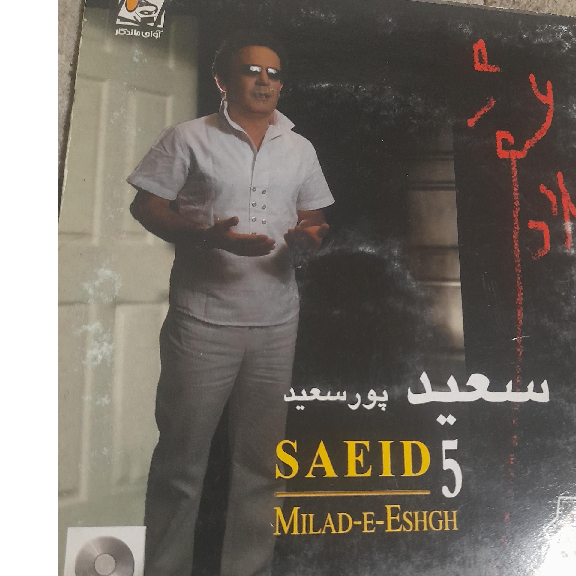 پو ر سعید پلم