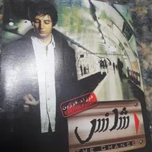 فرزاد