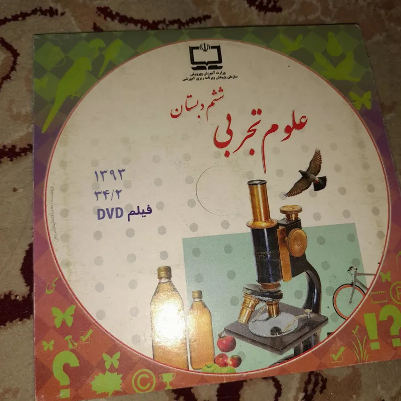 علوم تجربی ششم دبستان