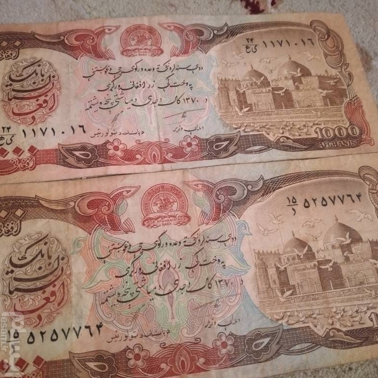 اسکناس افغانی1000