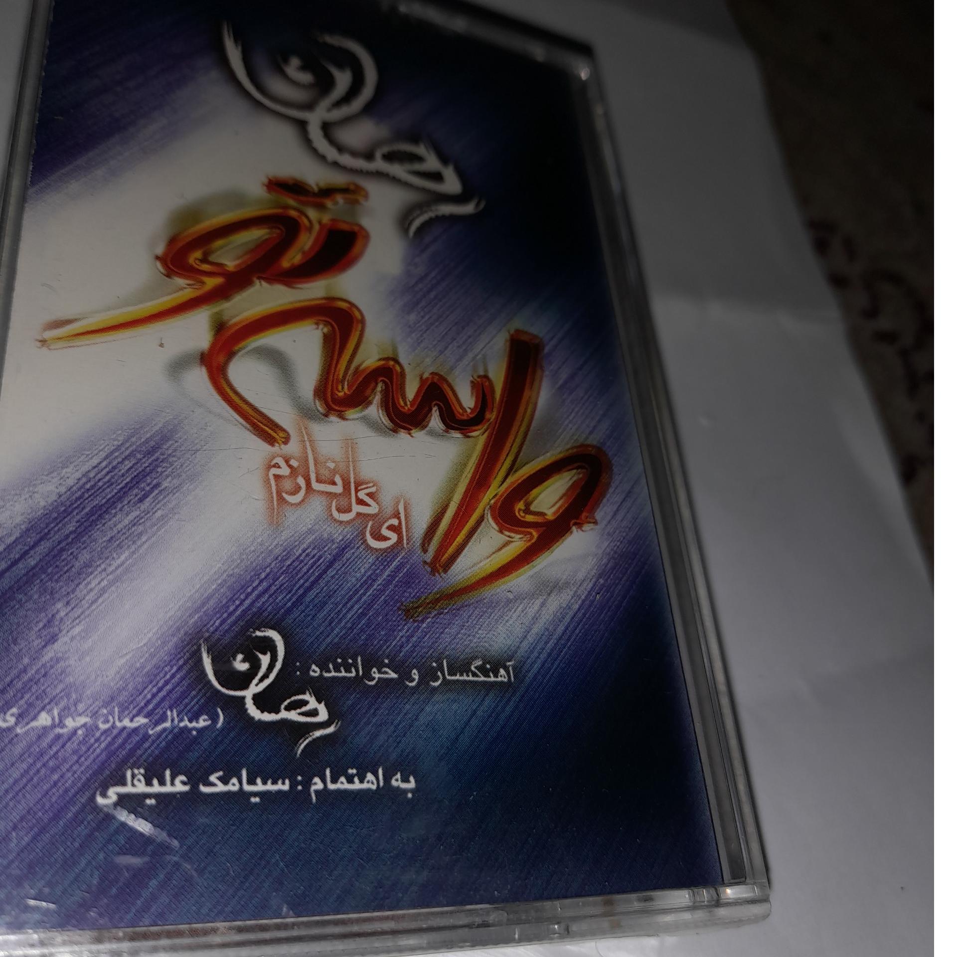 رهان  اکبند