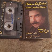 علیرضا