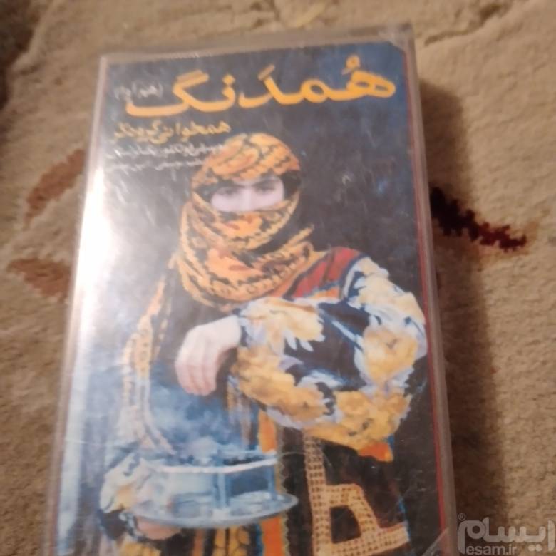 هم خوانی کر لرستان