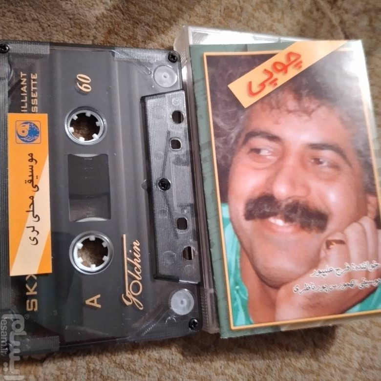 چوپی لری