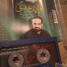 ولایت