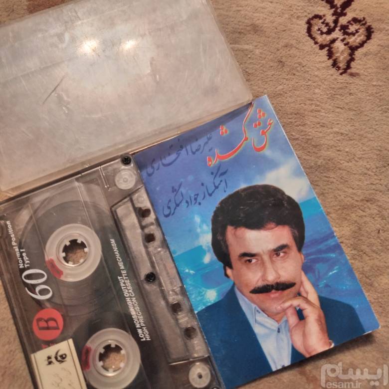 افتخاری عشق گمشده
